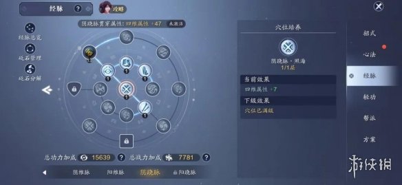 攻略网3