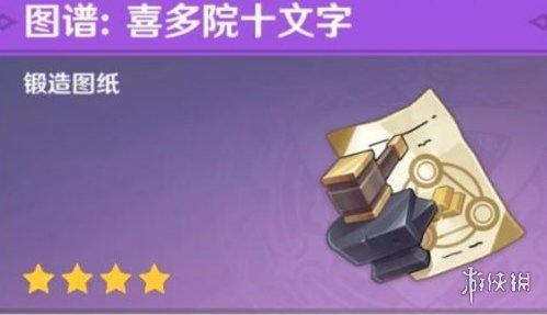 攻略网6