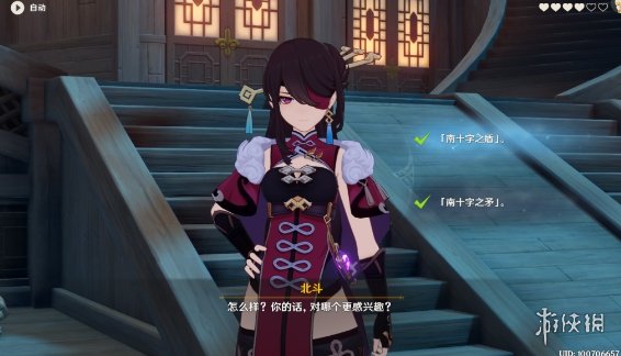 攻略网3