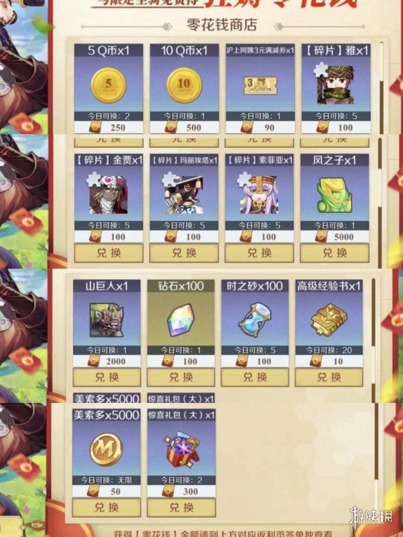 攻略网2