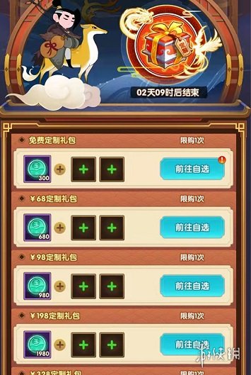 攻略网4