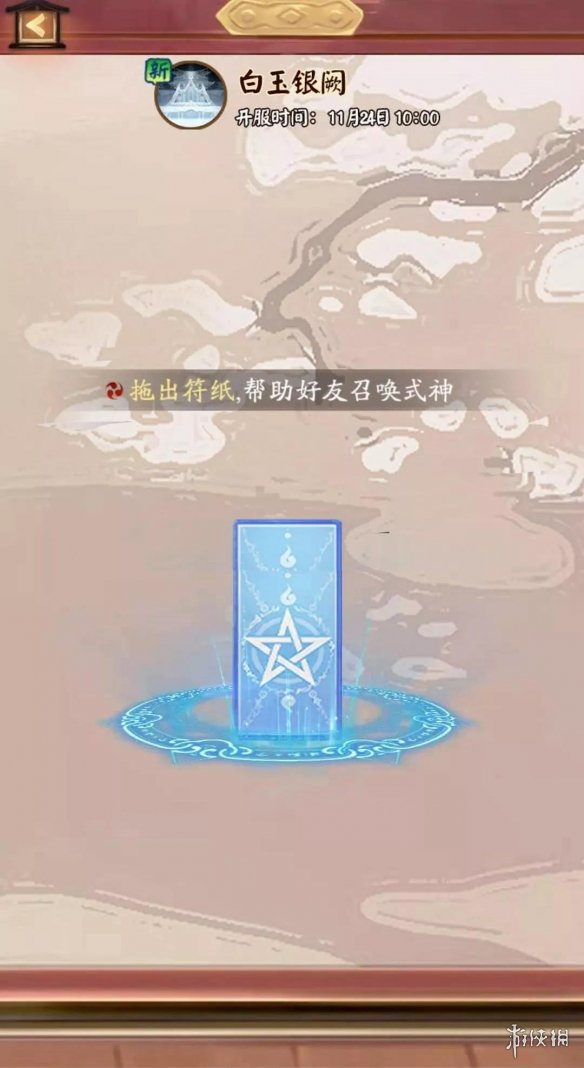 攻略网6