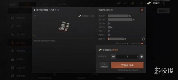 攻略网3