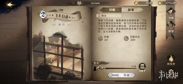 攻略网2