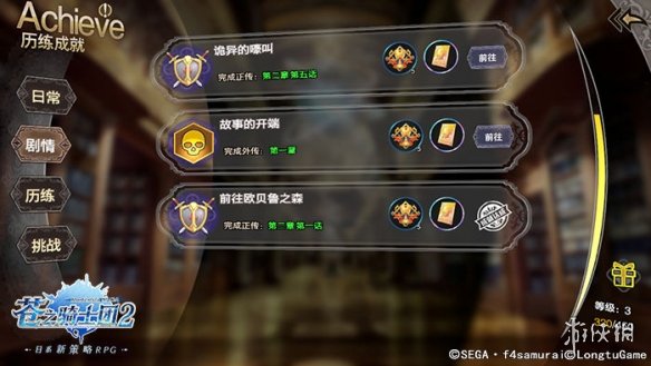 攻略网6