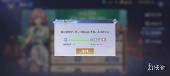 攻略网6