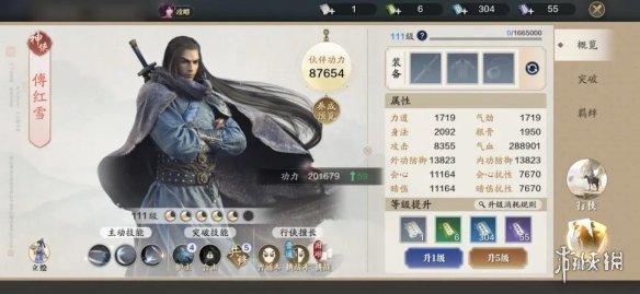 攻略网5