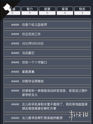 攻略网3