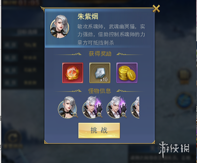 攻略网4