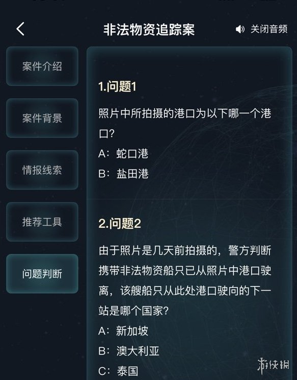 攻略网2