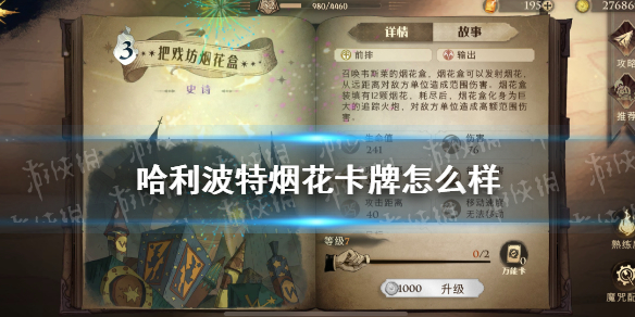 攻略网1