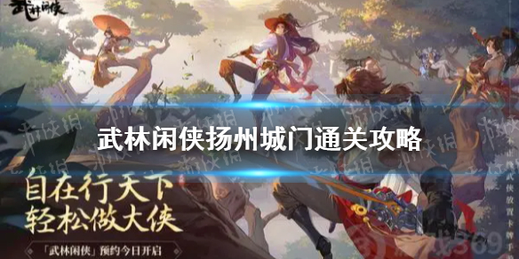 攻略网1