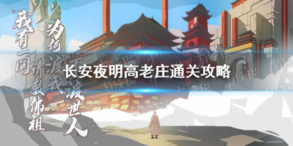 攻略网1