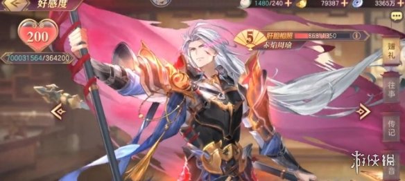 攻略网3