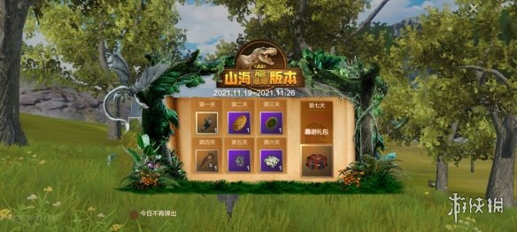 攻略网7