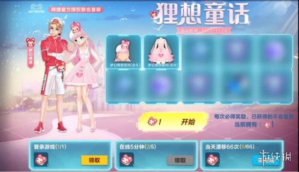 攻略网2