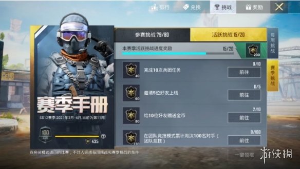 攻略网4