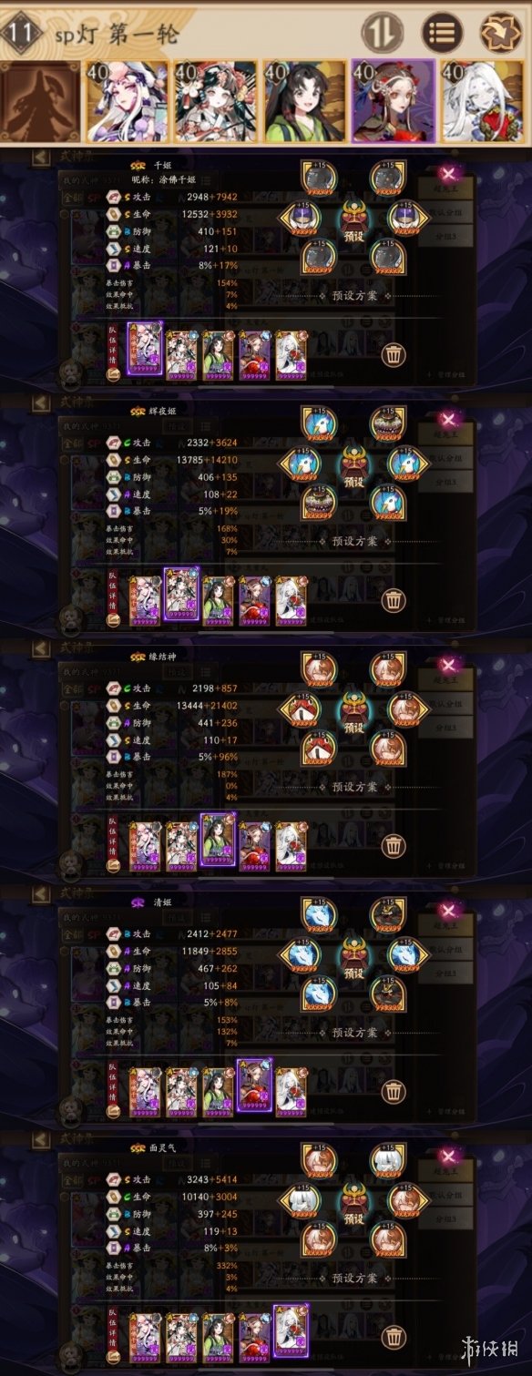 攻略网12