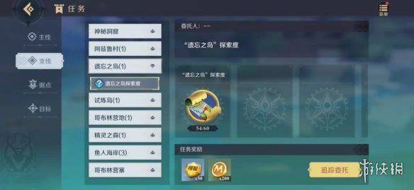 攻略网4