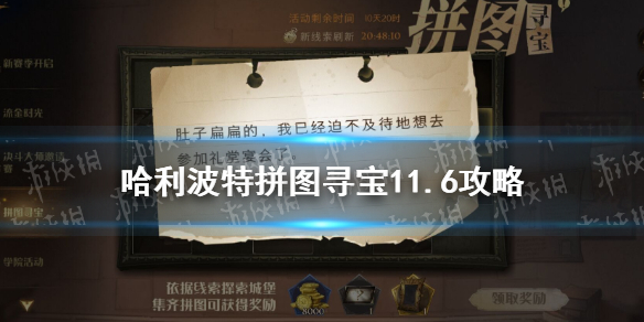 攻略网1