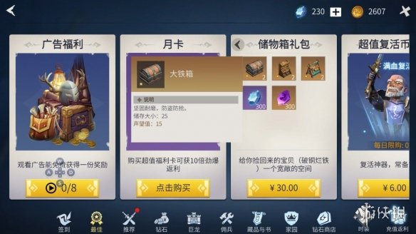 攻略网8