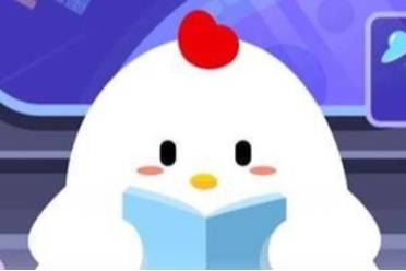 为什么大哭之后眼睛会肿 蚂蚁庄园大哭之后眼睛会肿主要是因为