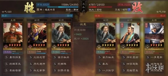 攻略网4