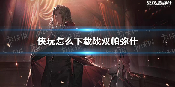 攻略网1