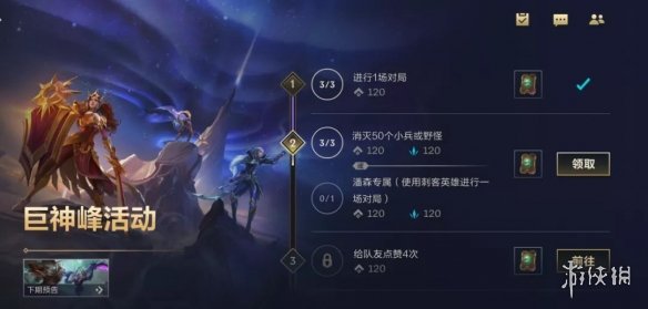 攻略网4
