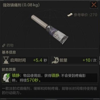 攻略网8