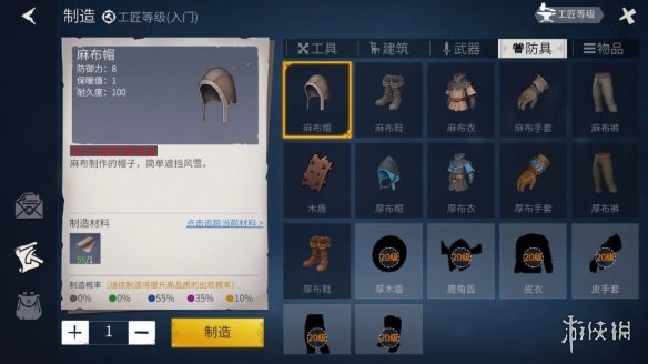攻略网16