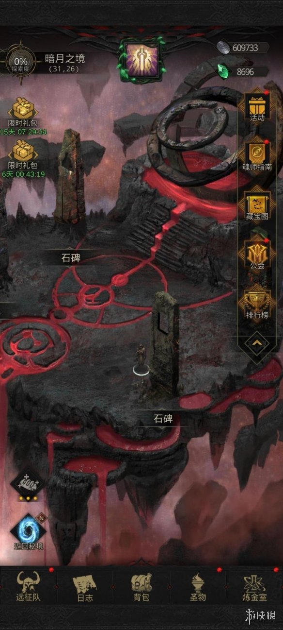 攻略网3