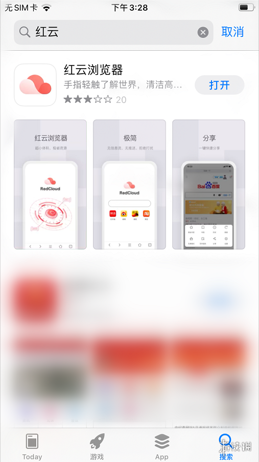 攻略网2