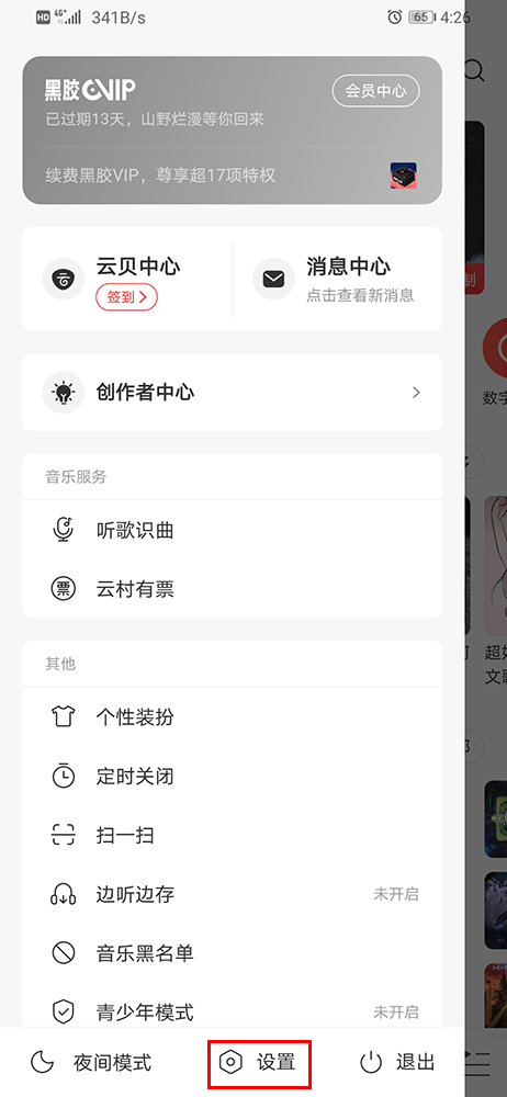 攻略网3