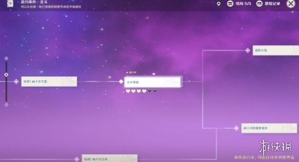 攻略网5
