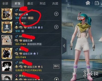 攻略网2