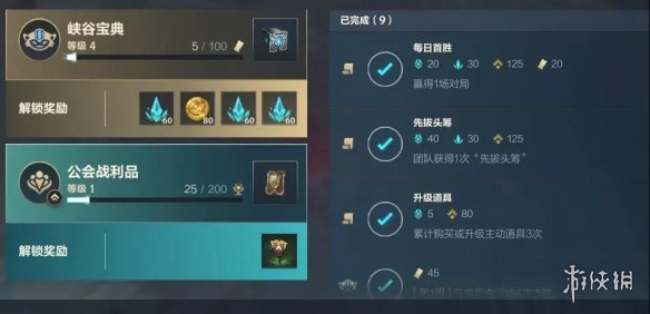 攻略网4