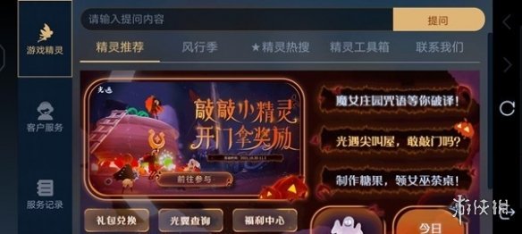 攻略网3