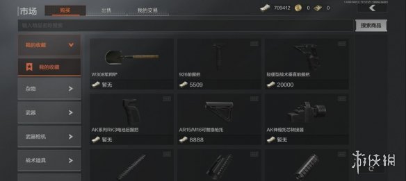 攻略网5
