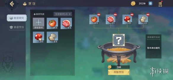 攻略网6