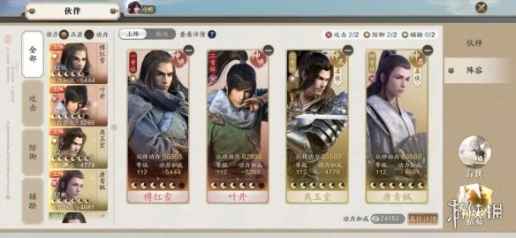 攻略网6