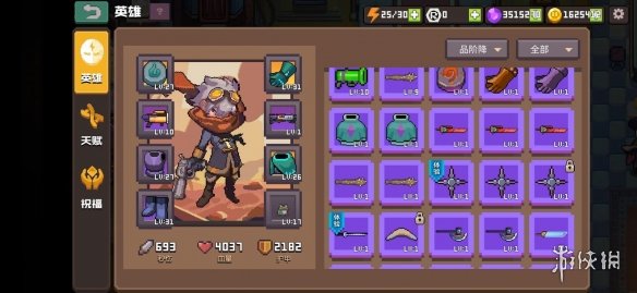 攻略网3