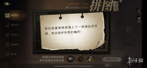 攻略网1