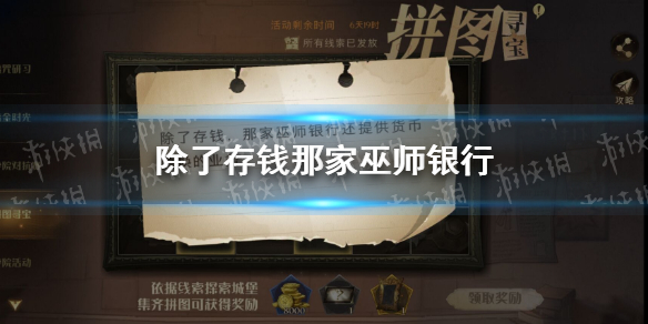 攻略网1