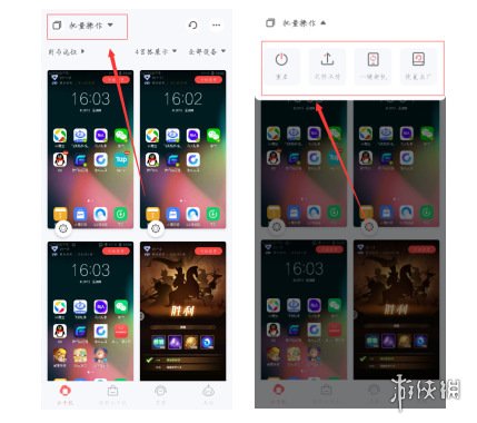 攻略网2