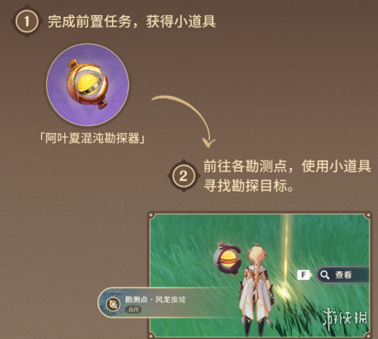 攻略网2