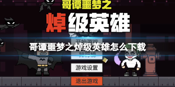 攻略网1