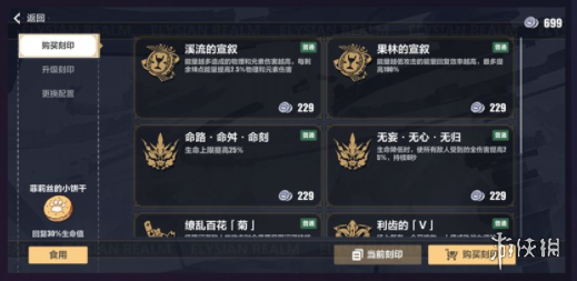 攻略网8
