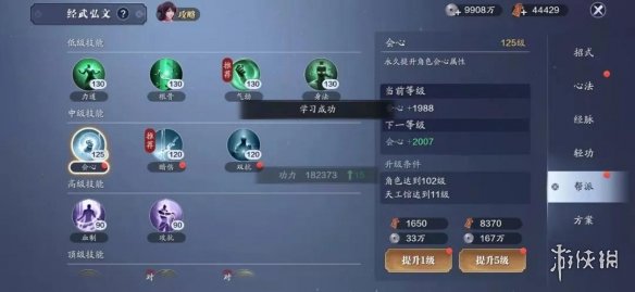 攻略网3