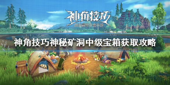 攻略网1